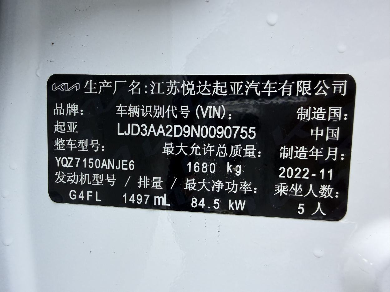Kia K3 2023 1. 5L CVT Luxury Edition | Арт. CN-7069 — изображение 5