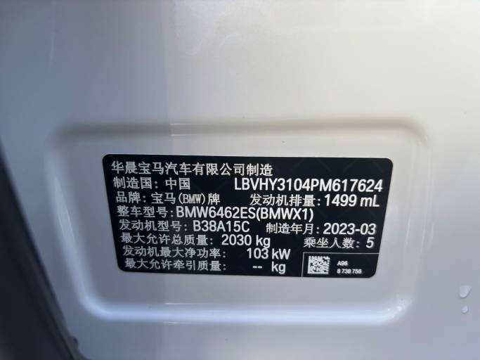 BMW X1 2022 sDrive20Li Premium Model | Арт. CN-11064 — изображение 3