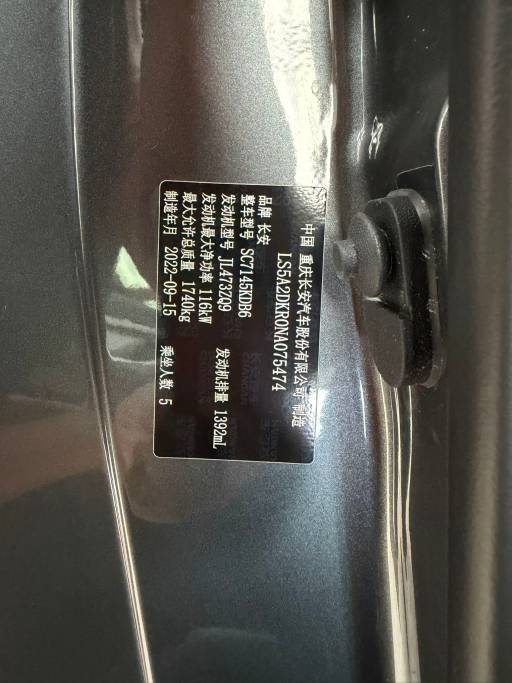 Changan Eado Escape plus 1. 4 T Prestige Edition | Арт. CN-11155 — изображение 5