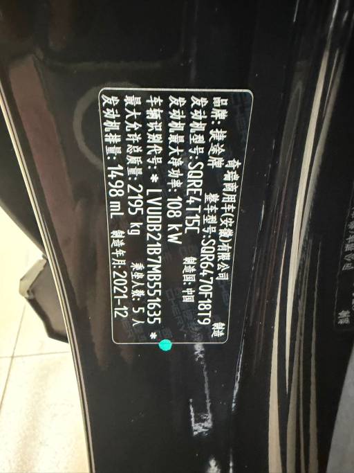 Chery Jietu X70 JETTO X70 PULS Mountain 5 | Арт. CN-11129 — изображение 5