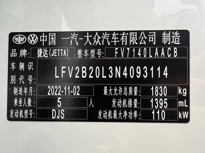 Volkswagen Jetta VS5 2022 280TSI Automatic Joy Enjoyment Type | Арт. CN-11123 — изображение 5