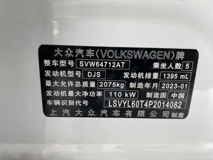 Volkswagen Tiguan L 2023 280TSI Automatic 2WD Trendy Creation Limited Edition | Арт. CN-11392 — изображение 8