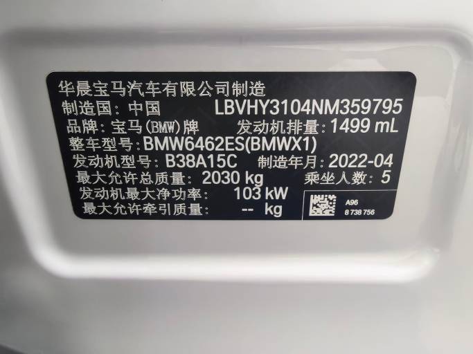 BMW X1 2022 sDrive20Li Fashion Model | Арт. CN-9586 — изображение 5