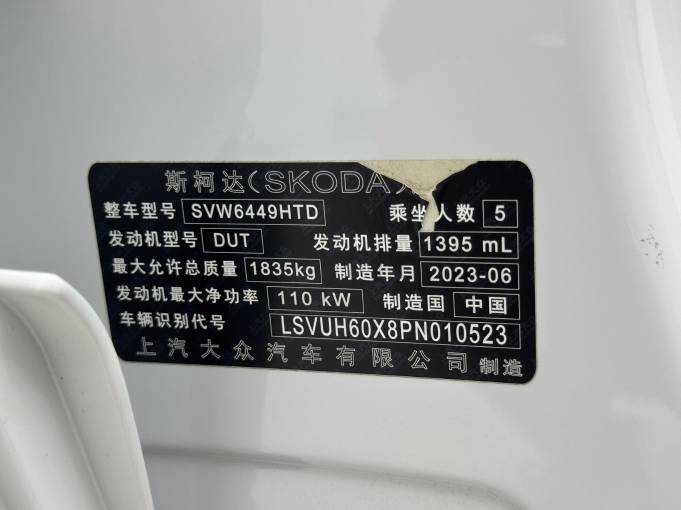 Skoda Karoq 2023 TSI280 Luxurious Enjoyment Edition | Арт. CN-11407 — изображение 5