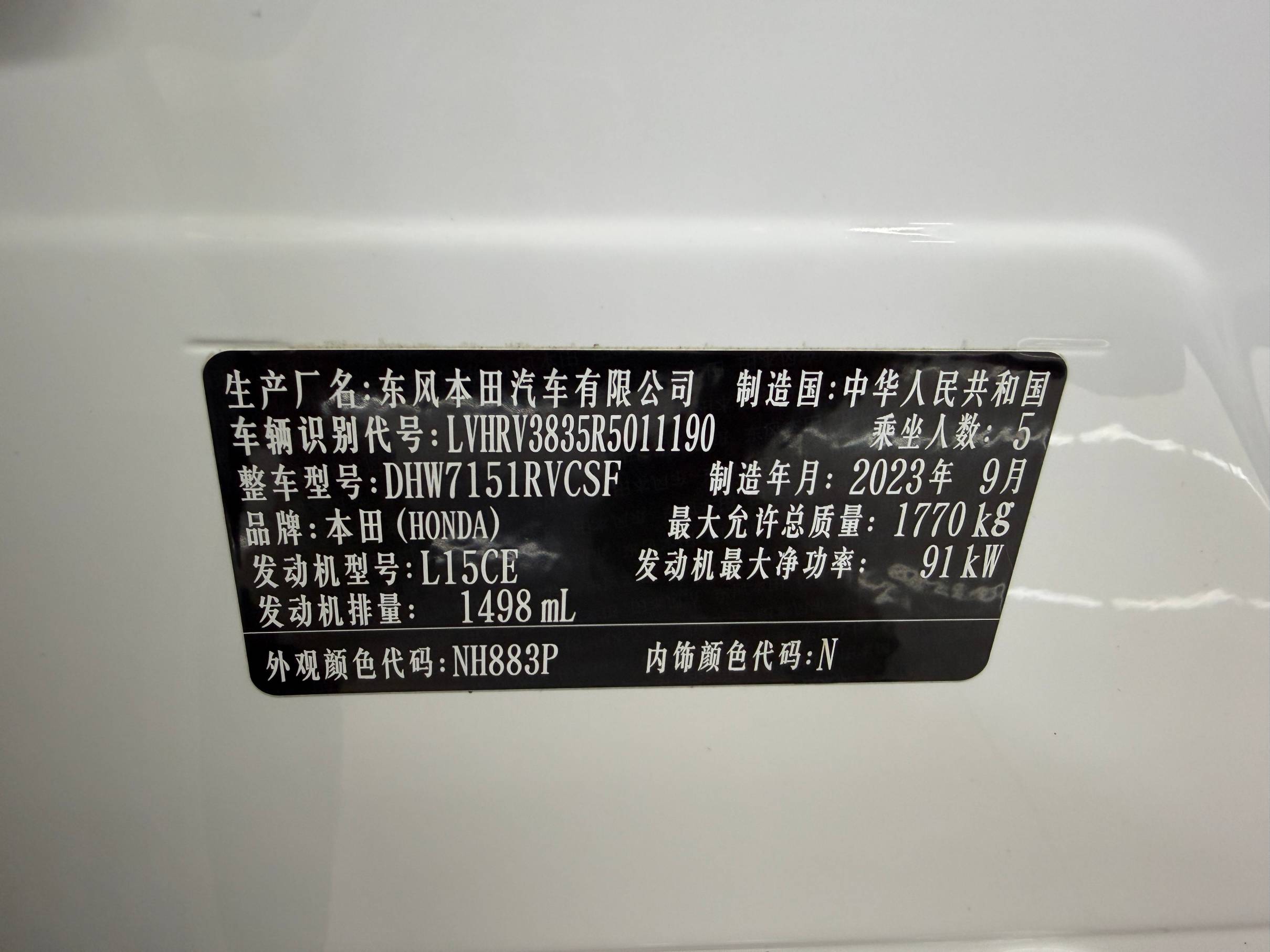 Honda XR-V 2023 1. 5L CVT Thermal Version | Арт. CN-10919 — изображение 8