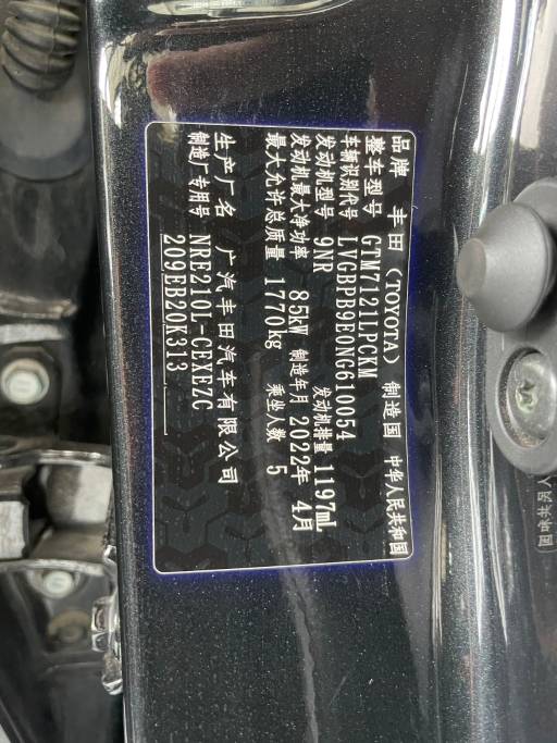 Toyota Levin 2022 185T CVT Sport Edition | Арт. CN-11425 — изображение 3