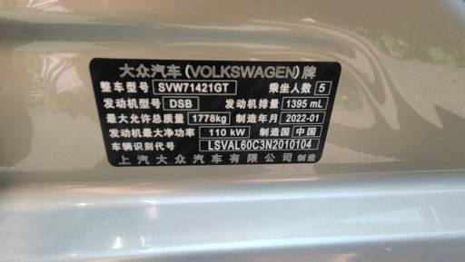 Volkswagen Lavida 22 Volkswagen Lavida 1. 4 T Comfort Edition | Арт. CN-11053 — изображение 3