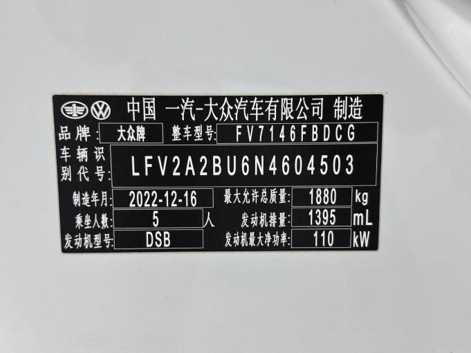 Volkswagen Sagitar 23 Volkswagen Sagitar 280 Surpass lite Upgrade Excellence | Арт. CN-11373 — изображение 11