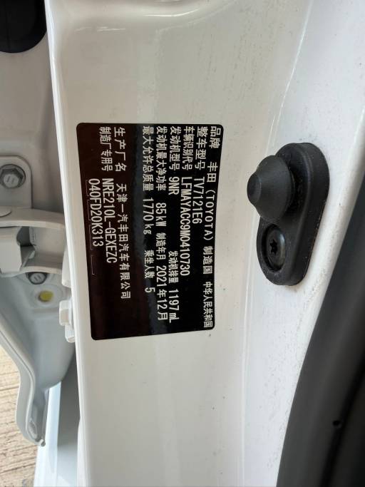 Toyota Corolla Toyota Corolla 1. 2 T Elite plus | Арт. CN-11508 — изображение 3