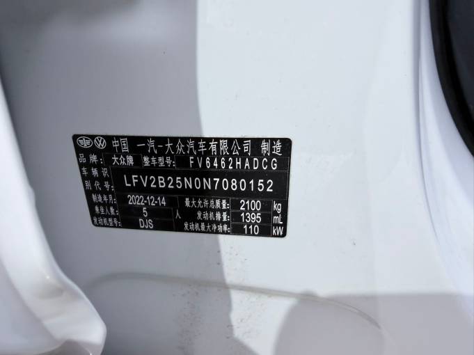 Volkswagen Tanyue 23 Tanyue 280TSI 2WD Deluxe PLUS Advanced Edition | Арт. CN-11519 — изображение 5