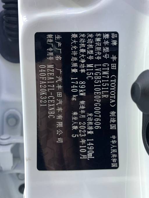 Toyota Levin 2023 TNGA 1. 5 CVT Progressive Edition | Арт. CN-11601 — изображение 7