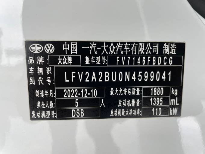 Volkswagen Sagitar 2023 280TSI DSG Surpass Lite Edition | Арт. CN-11402 — изображение 7