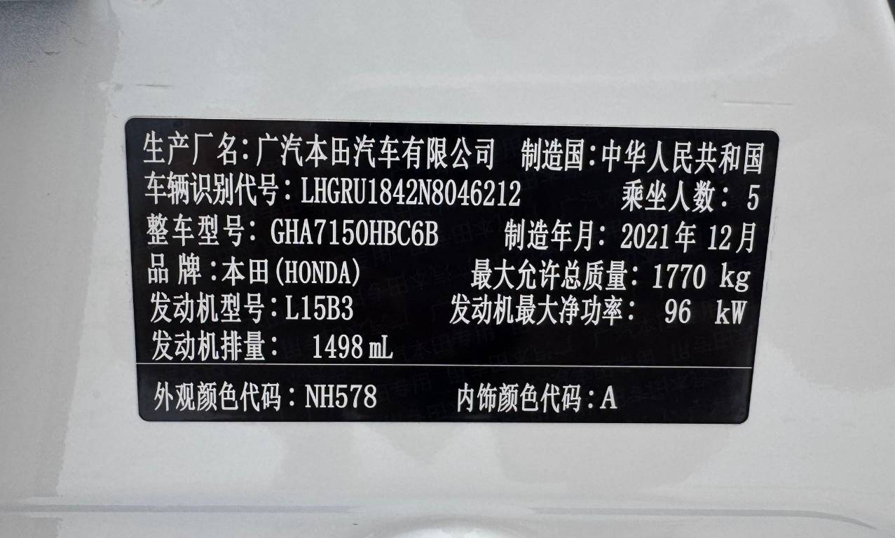 Honda Vezel 2020 1. 5L CVT Pioneer Edition | Арт. CN-11075 — изображение 5
