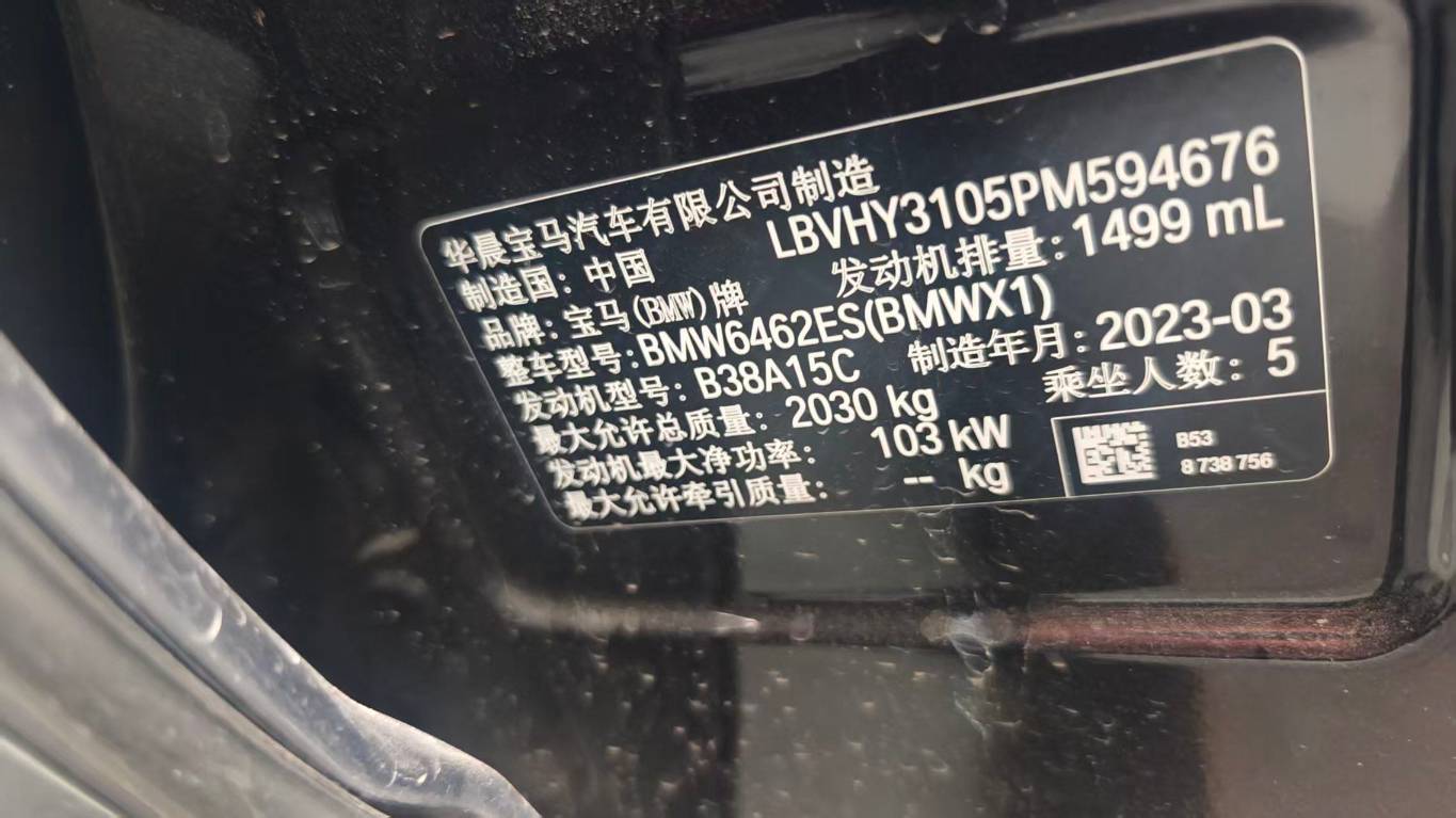 BMW X1 2022 X1sDrive20Li 1. 5T Fashion Model Automatic transmission | Арт. CN-11013 — изображение 8