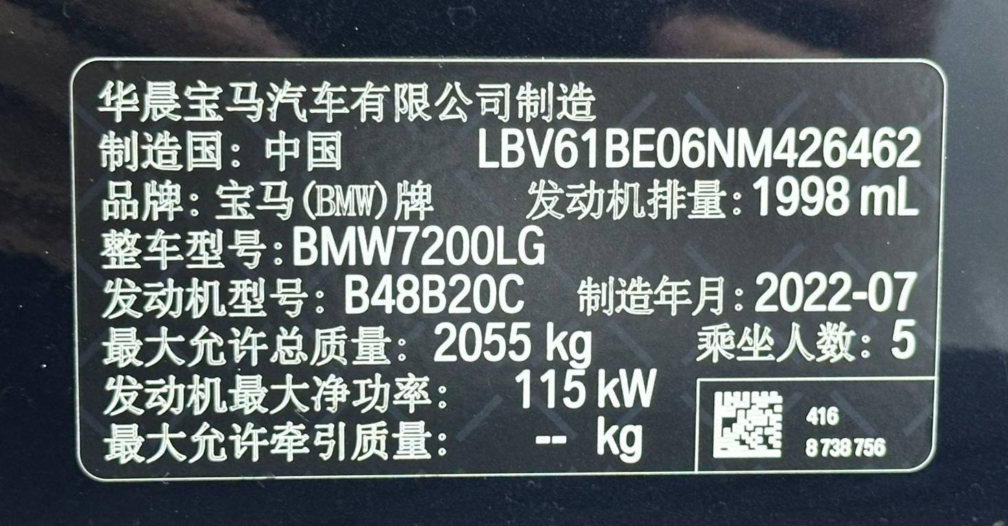 BMW Series 3 2022 Facelift 320Li M Sport Package | Арт. CN-10886 — изображение 3