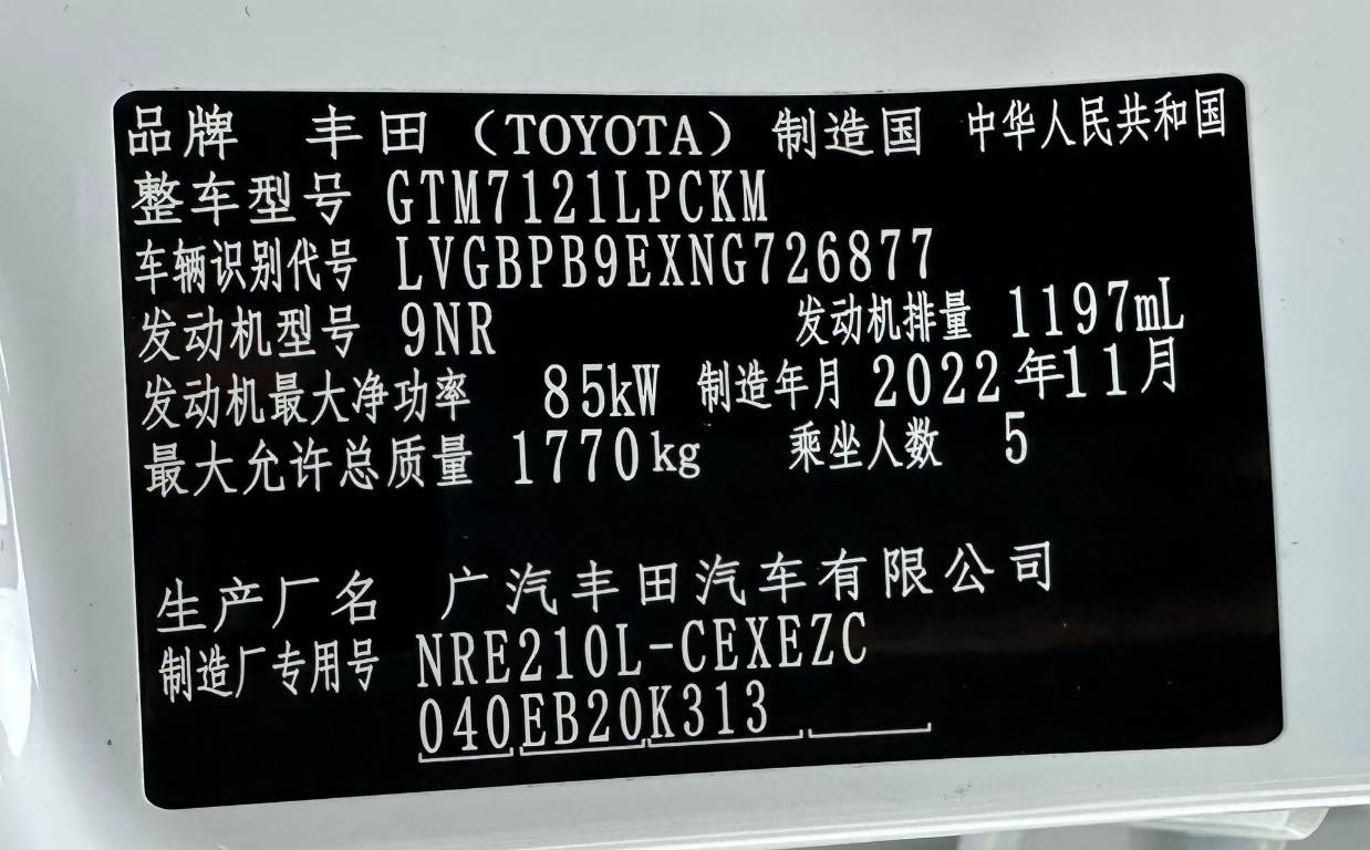 Toyota Levin 2022 185T CVT Sport Edition China VI Emission Standard | Арт. CN-11410 — изображение 5