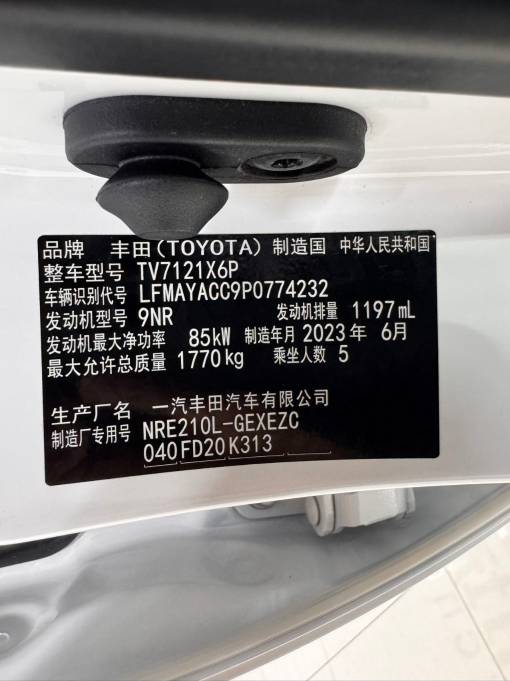 Toyota Corolla 23 Toyota Corolla 1. 2T Elite Edition | Арт. CN-11161 — изображение 3