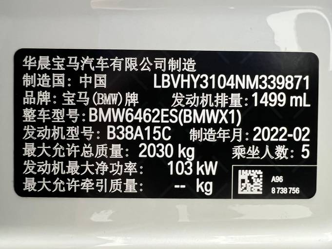 BMW X1 2022 sDrive20Li Fashion Model | Арт. CN-11020 — изображение 7