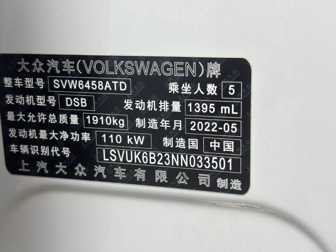 Volkswagen Tharu 22 280 two-wheel drive luxury | Арт. CN-11663 — изображение 11