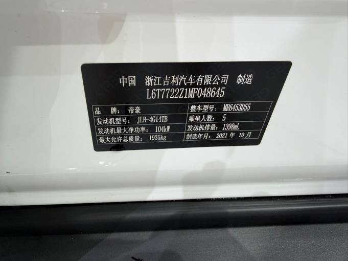 Geely Vision X6 2021 PRO 1. 4T Automatic Prestige Model | Арт. CN-10887 — изображение 2