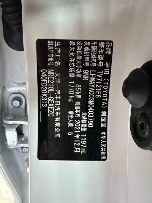 Toyota Corolla 2021 1. 2T Elite Edition PLUS version | Арт. CN-7292 — изображение 5