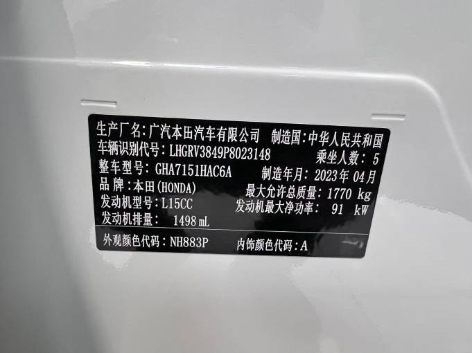 Honda Vezel 2023 1. 5L CVT Technology Edition | Арт. CN-11164 — изображение 4