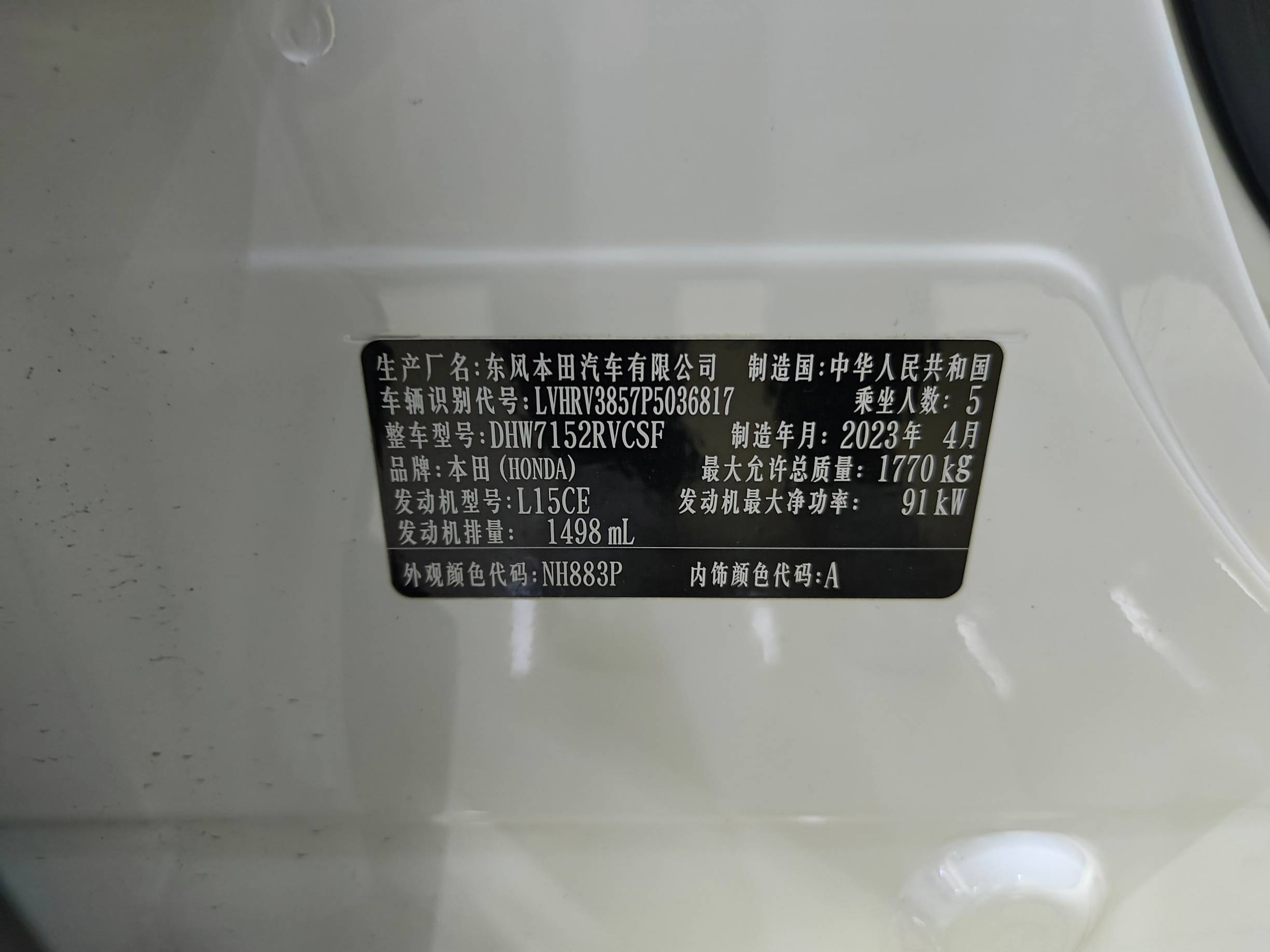 Honda XR-V 2023 1. 5L CVT Trend Edition | Арт. CN-10897 — изображение 5