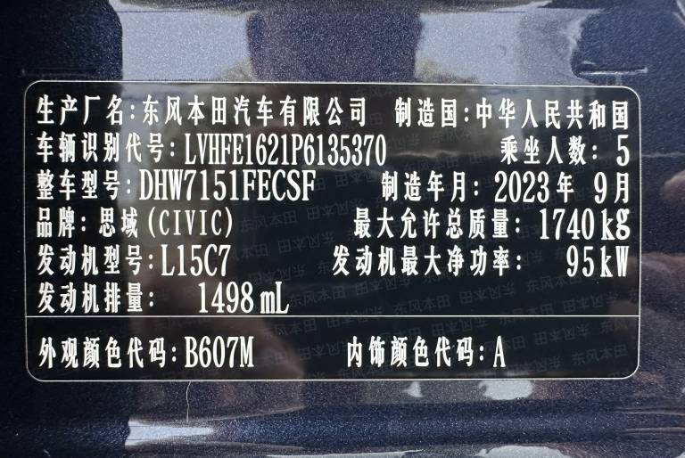 Honda Civic 2022 180TURBO CVT ShangQing Edition | Арт. CN-10925 — изображение 5