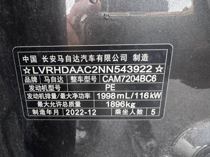 Mazda CX-30 2021 2. 0L Automatic Elegant Joyful Edition | Арт. CN-11642 — изображение 2
