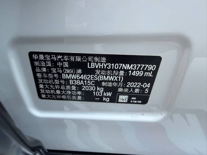 BMW X1 2022 BMW X1 sDrive 20Li Fashion Model | Арт. CN-11000 — изображение 6
