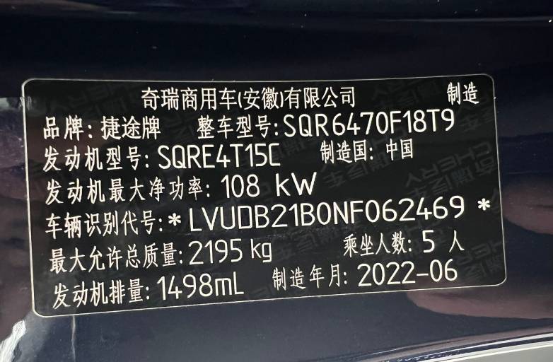 Chery Jietu X70 PLUS 2021 1. 5T DCT Mountain PRO Edition 5 seats | Арт. CN-11072 — изображение 8