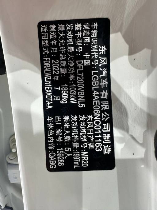 Nissan Qashqai 2022 2. 0L CVT XV Prem. Premium Edition China VI Emission Standard | Арт. CN-11614 — изображение 8