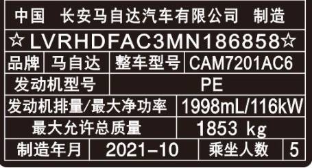 Mazda3 Axela Onksella Quality Elegance Upgrade Quality Shine | Арт. CN-11014 — изображение 5