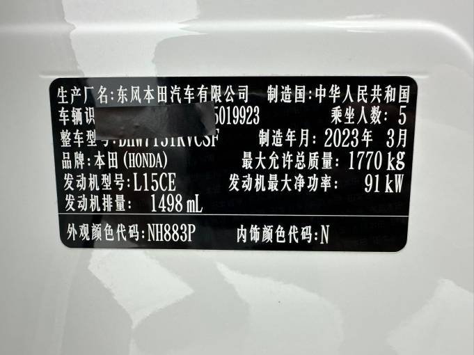 Honda XR-V 2023 1. 5L CVT Thermal Version | Арт. CN-11562 — изображение 4