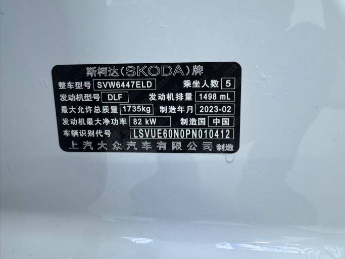 Skoda Kamiq 2023 Skoda Kamiq 1. 5L Automatic Comfort Enjoyment Edition | Арт. CN-11598 — изображение 4