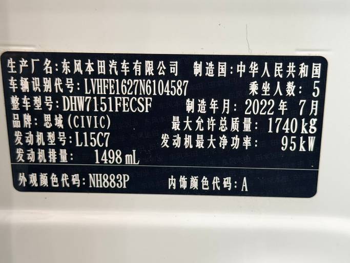 Honda Civic 2022 Honda Civic 180TURBO CVT ShangQing Edition | Арт. CN-11454 — изображение 3