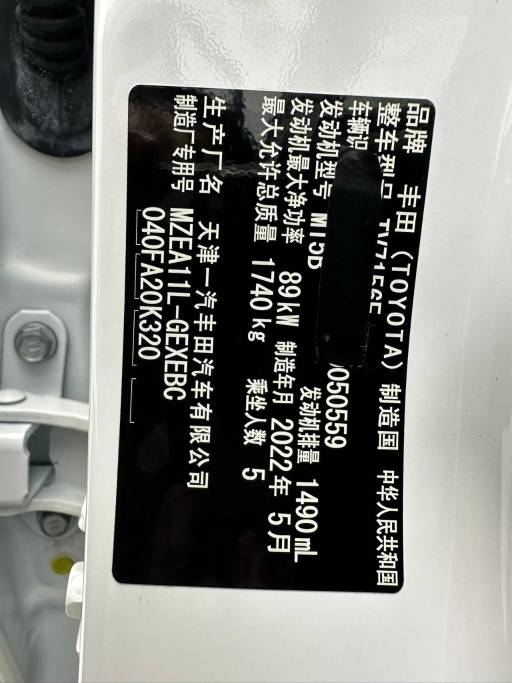 Toyota Corolla 2021 TNGA 1. 5L CVT Elite Edition | Арт. CN-10991 — изображение 3