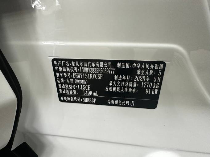 Honda XR-V 2023 1. 5L CVT Thermal Version | Арт. CN-10227 — изображение 5