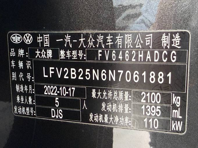 Volkswagen Tanyue 2023 280TSI 2WD Luxury Plus Advanced Edition | Арт. CN-11525 — изображение 3