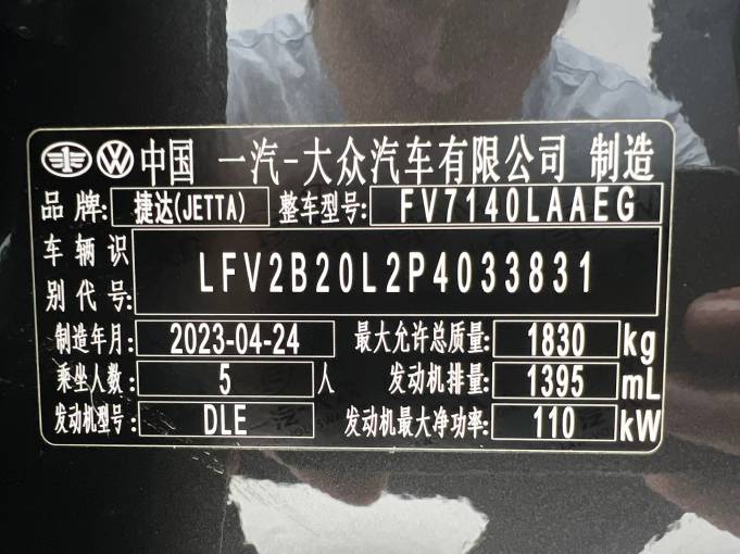 Volkswagen Jetta VS5 2023 280TSI Automatic Progressive Edition | Арт. CN-11379 — изображение 5