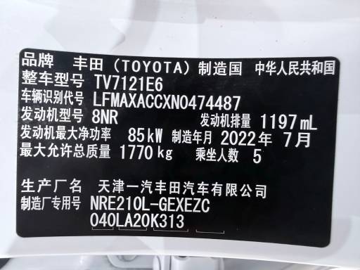 Toyota Corolla 21 Corolla 1. 2 T S-CVT Luxury Edition | Арт. CN-11018 — изображение 9