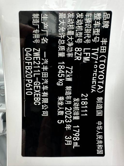 Toyota Corolla 2021 Hybrid 1. 8L E-CVT Elite Edition | Арт. CN-11542 — изображение 5