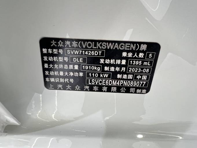 Volkswagen Lamando L 2023 Money 280TSI DSG Cool Spicy Edition | Арт. CN-11150 — изображение 6