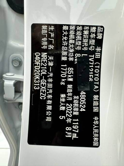 Toyota Corolla 2021 1. 2T S-CVT Elite PLUS Edition | Арт. CN-11539 — изображение 5