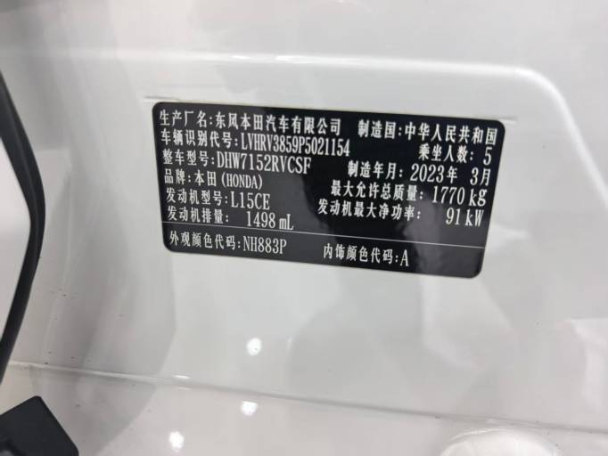 Honda XR-V 2023 Modified 1. 5L CVT Heat Wave Edition | Арт. CN-11138 — изображение 7