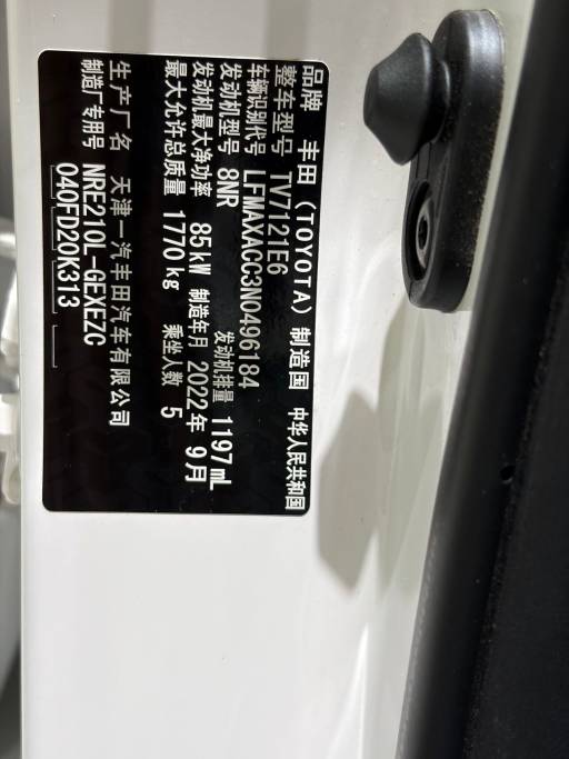 Toyota Corolla 2021 Corolla 1. 2T Elite Automatic transmission | Арт. CN-10992 — изображение 4