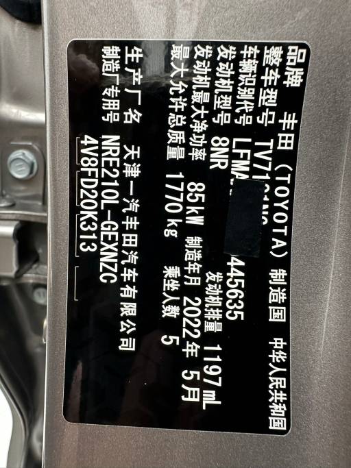 Toyota Corolla 2022 1. 2T S-CVT Pioneer PLUS Edition | Арт. CN-11544 — изображение 5