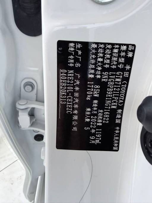 Toyota Levin 2022 185T CVT Sport Edition China VI Emission Standard | Арт. CN-11381 — изображение 5