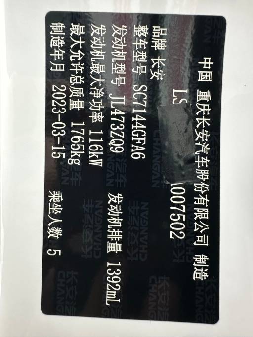 Changan CS35PLUS 2023 Enjoy Edition 1. 4T DCT Prestige Type | Арт. CN-11550 — изображение 5