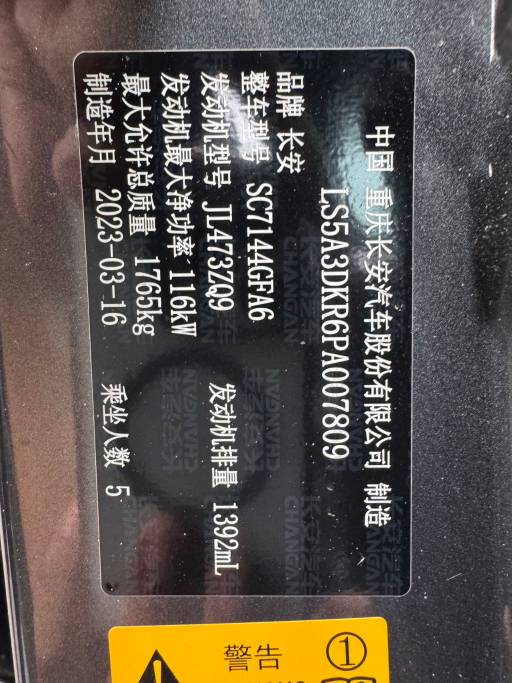 Changan CS35 PLUS 2023 Enjoy Edition 1. 4T DCT Luxury Model | Арт. CN-11584 — изображение 6